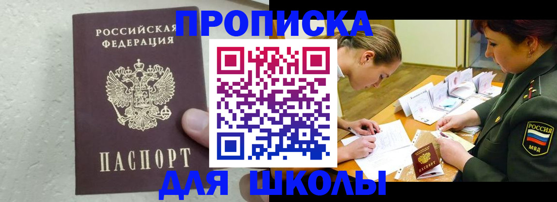 временная регистрация в квартире в Алуште